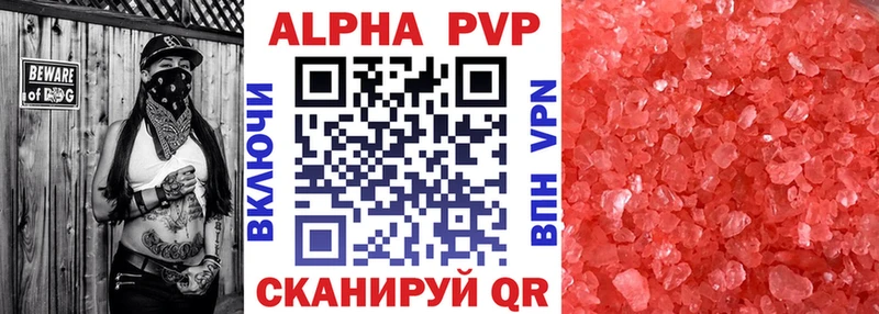 Alfa_PVP Crystall  Купить закладки  Благодарный 