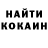Кетамин VHQ Gerard Mourou