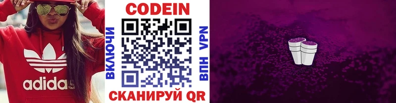 Купить  Благодарный  Кодеин напиток Lean (лин) 