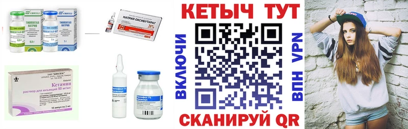Купить где Благодарный КЕТАМИН VHQ