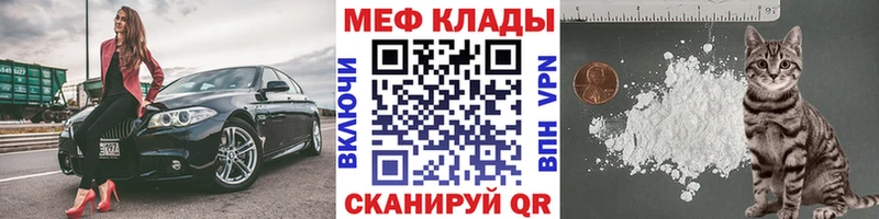 Мефедрон mephedrone Купить закладки Благодарный