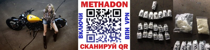 МЕТАДОН белоснежный  Купить  Благодарный 